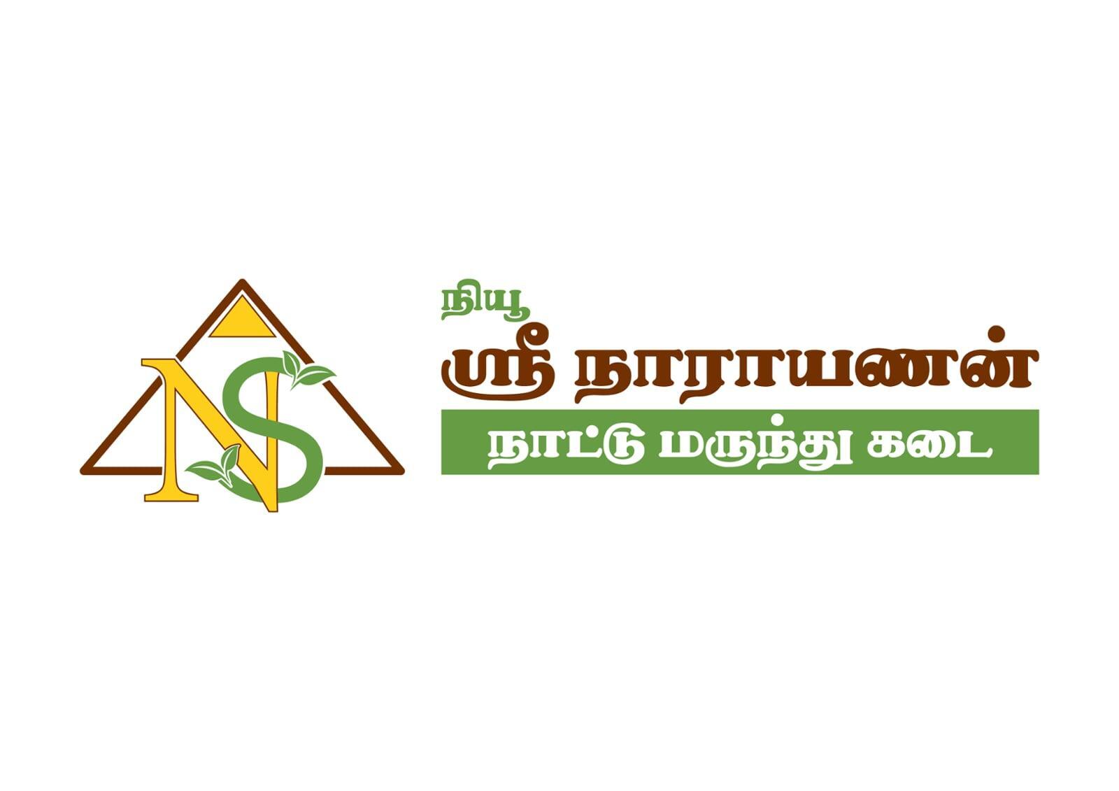 Sri Narayanan Nattu Marunthu shop