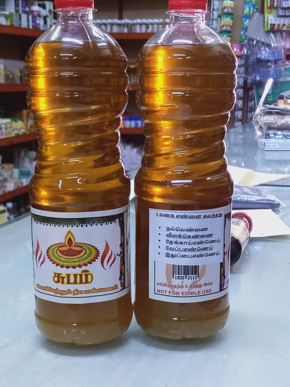 SUBAM PANCHA DEEPAM OIL ( 5 oils in 1)